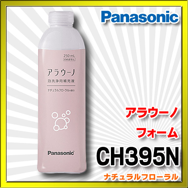 アラウーノ S160 床排水 配管セット専用部材