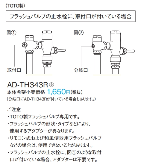 パナソニック AD-TH343R フラッシュバルブ用アダプター ビューティ