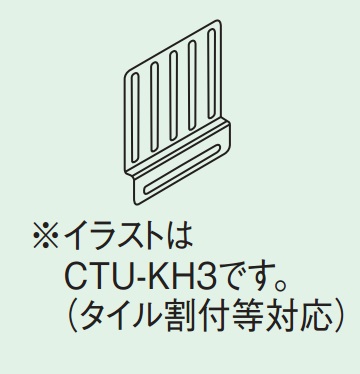 画像1: エコキュート 部材 コロナ　CTU-KH3　壁固定金具 タイル割付等対応 [■【本体同時購入のみ】] (1)
