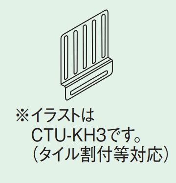 画像1: エコキュート 部材 コロナ　CTU-KH3　壁固定金具 タイル割付等対応 [■【本体同時購入のみ】] (1)