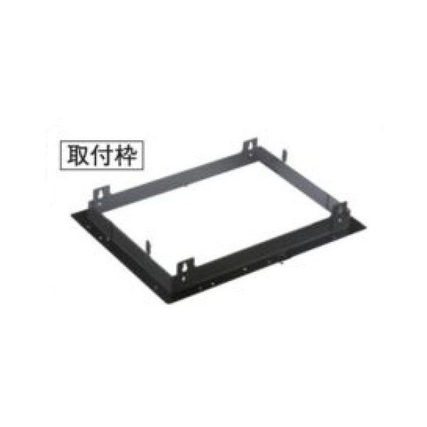 画像1: 日本キヤリア/旧東芝 換気扇 別売部材 天吊補助枠 【DBT-18SS2】 浴室換気乾燥機用 (1)