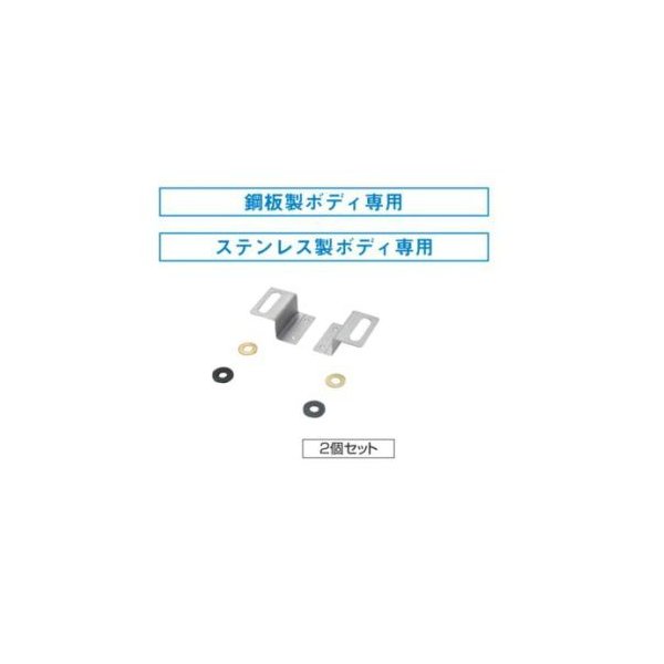 画像1: 換気扇 日本キヤリア/旧東芝 DV-1T 別売部材 防振吊金具 鋼板製ボディ専用 2個セット (1)