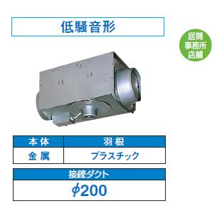 換気扇・レンジフード＞東芝＞東芝 DVC-25H 換気扇 居間・事務所・店舗