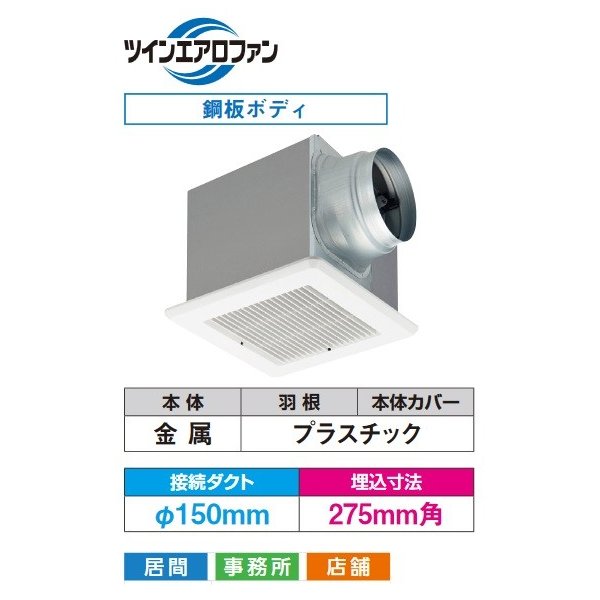 画像1: 日本キヤリア/旧東芝 DVF-T18L 換気扇 居間・事務所・店舗用 ダクト用換気扇 低騒音形 スタンダード格子 居間・事務所・店舗用 (1)