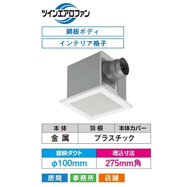 画像1: 日本キヤリア/旧東芝 DVF-T18RVS 換気扇 居間・事務所・店舗用 ダクト用換気扇 細管形 インテリア格子・フラットインテリアパネル 居間・事務所・店舗用 (1)