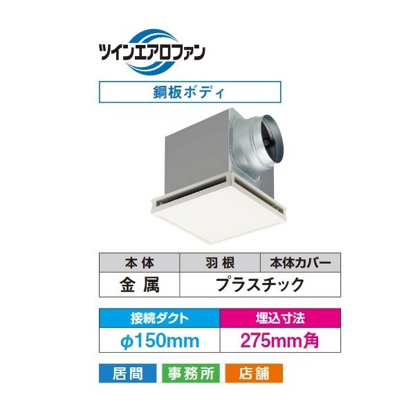画像1: 日本キヤリア/旧東芝 DVF-T20PQD 換気扇 居間・事務所・店舗用 ダクト用換気扇 低騒音形 フラットインテリアパネル 居間・事務所・店舗用 (1)