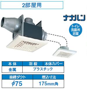 画像1: 日本キヤリア/旧東芝 DVP-S10FH4 換気扇 サニタリー用 トイレ 洗面所 浴室用 ダクト用換気扇 スタンダード格子タイプ 細管形 ナナハン 2部屋用 ♭ (1)