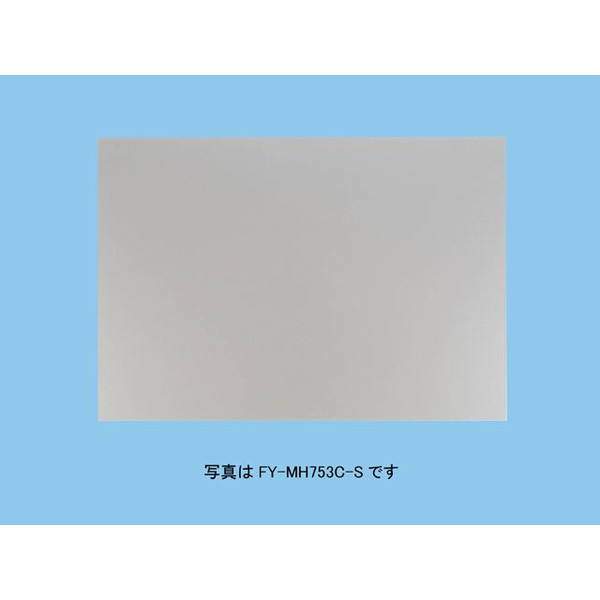 画像1: 【在庫あり】レンジフード幕板 パナソニック　FY-MH746D-S　専用部材 幕板 スマートスクエアフード用 幅75cm用 対応吊戸棚高さ：50cm [☆2] (1)