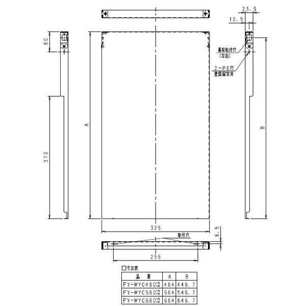 現品 在庫あり レンジフード幕板 パナソニック FY-MYC46D-K 専用部材 横幕板 スマートスクエアフード用 奥行き：37.5cm用  対応吊戸棚高さ：50cm