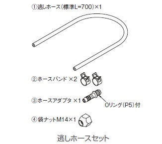 画像1: 小型電気温水器 BCH-Kシリーズ 関連商品 イトミック　逃しホースセット  [■本体同時購入の方限定§] (1)