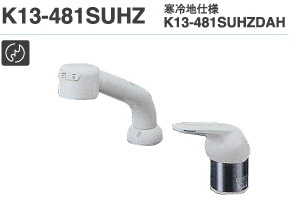 画像1: ミズタニ 洗面所水栓 【K13-481SUHZ】 台付シングルレバー混合栓 引出シャワー仕様 [■] (1)