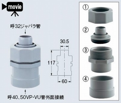 画像1: 水栓金具 カクダイ　0418-30　防臭アダプター(ジャバラホース用) [□] (1)