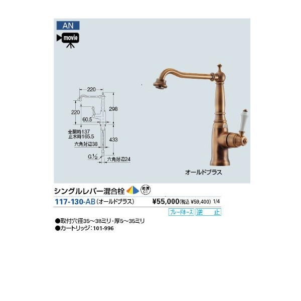 KAKUDAI カクダイ  シングルレバー混合栓 117-140 - 3