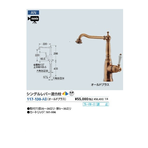 水栓金具 カクダイ 117-130-AB シングルレバー混合栓(オールドブラス) キッチン1穴 [] まいどDIY