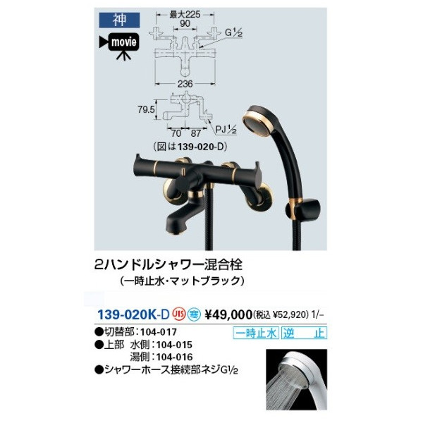 水栓金具 カクダイ 139-020K-D 2ハンドルシャワー混合栓(一時止水・マットブラック) 壁付 寒冷地用 [] まいどDIY