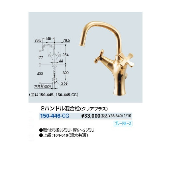 カクダイ シングルレバー混合栓(トール) クリアブラス KAKUDAI - 3