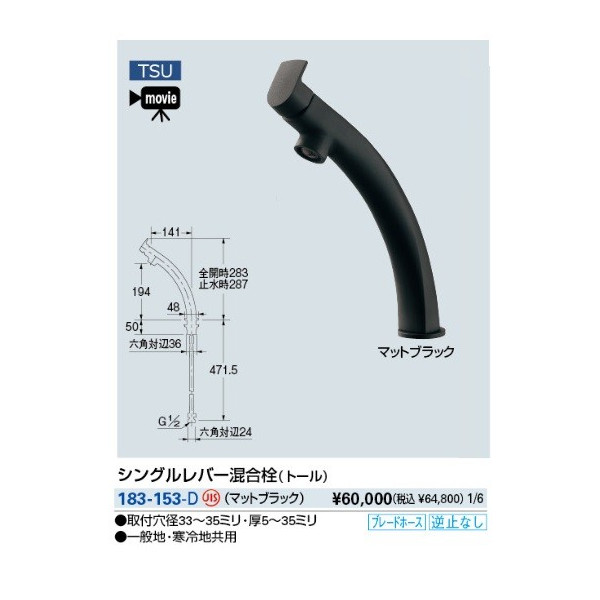 カクダイ シングルレバー混合栓(トール) KAKUDAI - 4