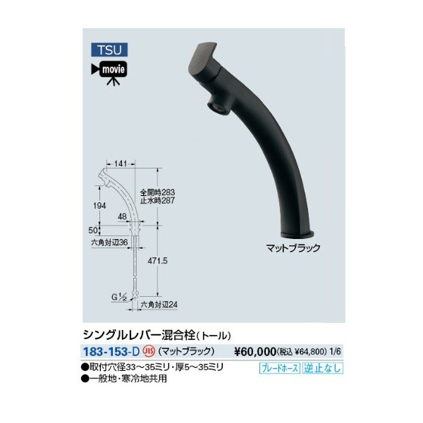 カクダイ シングルレバー混合栓 トール 183-227 - 1