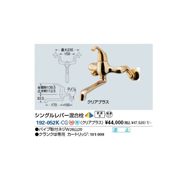 カクダイ シングルレバー混合栓 水栓金具 KAKUDAI - 1