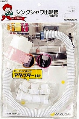 画像1: 水栓部品 カクダイ　2185P　シンクシャワ出湯管//400 (1)