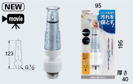 画像1: 水栓金具 カクダイ　353-102　バス用お掃除ノズル (1)