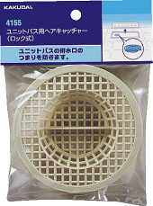 画像1: 水栓金具 カクダイ　4155　ユニットバス用ヘアキャッチャー(ロック式) (1)