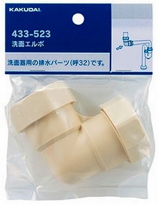 画像1: 水栓金具 カクダイ　433-523　洗面エルボ (1)