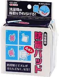 画像1: 洗濯機給水関連 カクダイ　437-500　防振パッド (1)