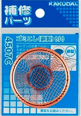 画像1: 水栓金具 カクダイ　4507C　ゴミこし(銅製)(小) (1)