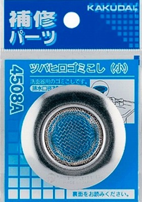 画像1: 水栓金具 カクダイ　4508A　ツバヒロゴミこし(小) (1)