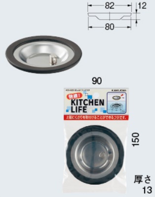 画像1: 水栓金具 カクダイ　453-020　流し台トラップフタ (1)