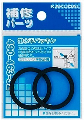 画像1: 水栓金具 カクダイ　490-463-32　排水平パッキン(2枚入) (1)