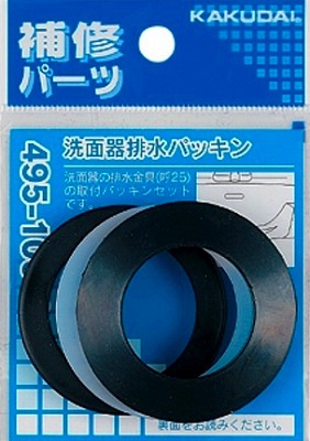 画像1: 水栓金具 カクダイ　495-100-32　洗面器排水パッキン (1)