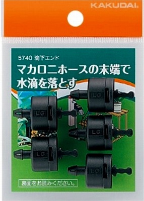 画像1: カクダイ　5740　滴下エンド (1)