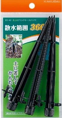 画像1: カクダイ　577-401　ミニスプリンクラー(スパイク)//360° (1)