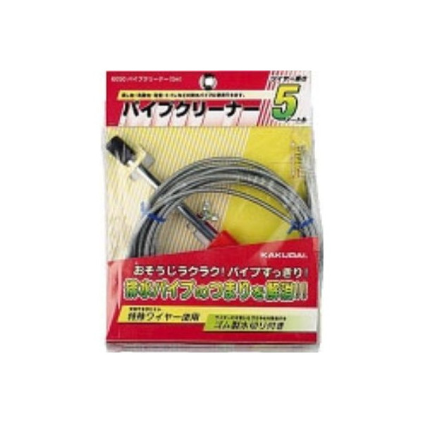 画像1: 水洗工具 カクダイ　6051　パイプクリーナー(10ｍ) (1)