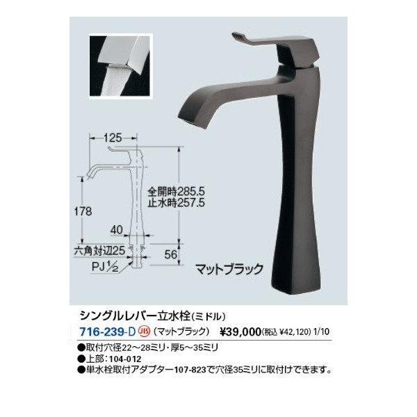 カクダイ KAKUDAI 716-291-BP 立水栓ミドル ブロンズ 716-291-BP-www