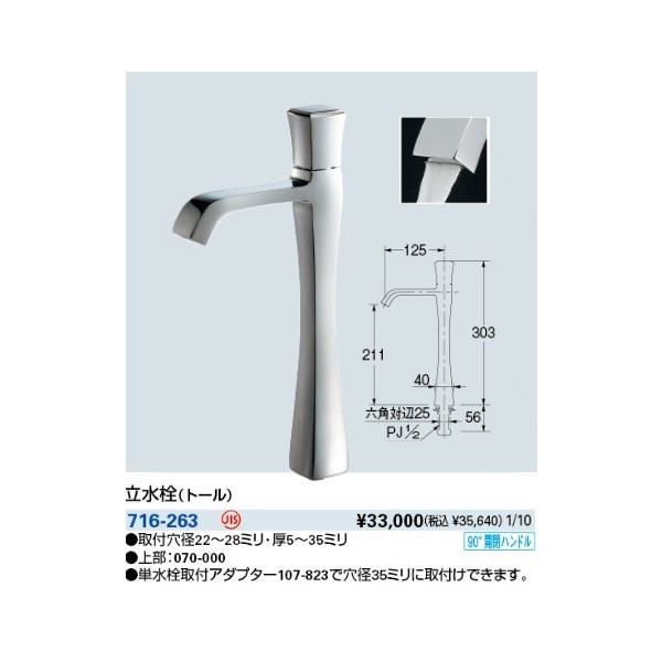 水栓金具 カクダイ 716-263 立水栓(トール) [] まいどDIY