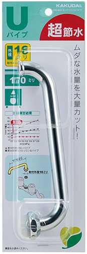 画像1: 水栓部品 カクダイ　795-921　キッチリコンＵパイプ(240ミリ)) (1)
