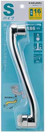 画像1: 水栓部品 カクダイ　795-940　Ｚスパウト (1)
