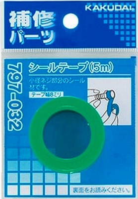 画像1: 水栓金具 カクダイ　797-032　シールテープ(5m) [□] (1)