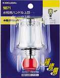 画像1: 水栓部品 カクダイ　9071KK　水栓用上部(固定コマ) 寒冷地用 (1)