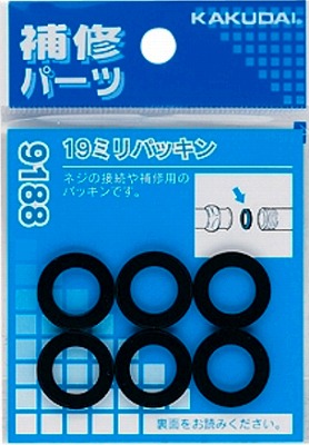 画像1: 水栓金具 カクダイ　9188　19ミリパッキン(6枚入) (1)