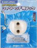 画像1: 水栓金具 カクダイ　9322　丸型フック/クリーム (1)