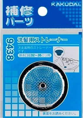 画像1: 水栓金具 カクダイ　9438　洗髪用ストレーナー (1)