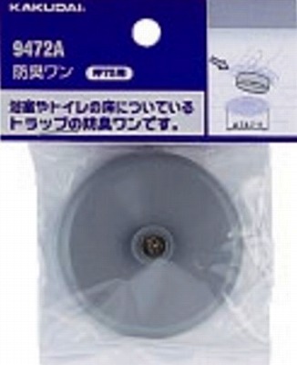 画像1: 水栓金具 カクダイ　9472B　防臭ワン/100 (1)