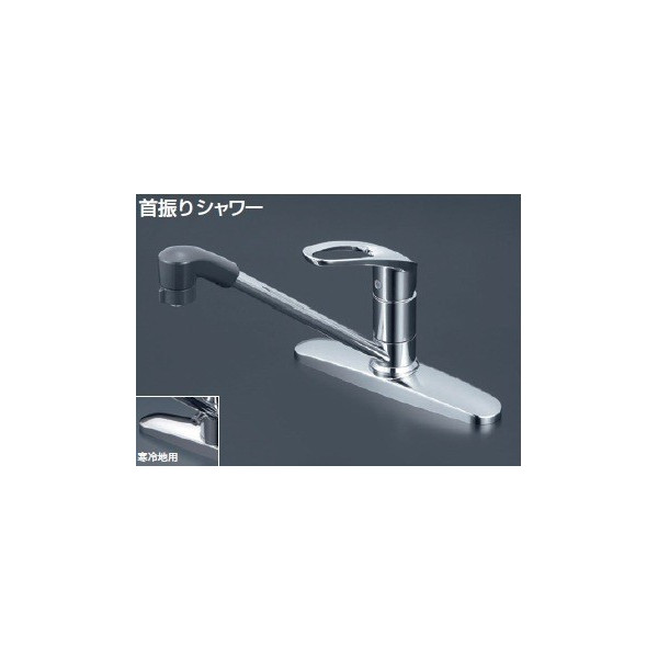 画像1: 混合栓 KVK　KM5091ZTF　流し台用シングルレバー式シャワー付混合栓 寒冷地用 (1)