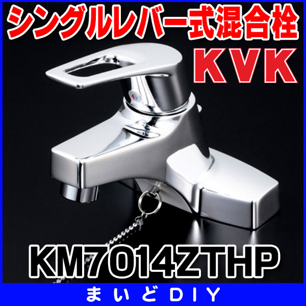 KVK シングルレバー式混合栓 通販