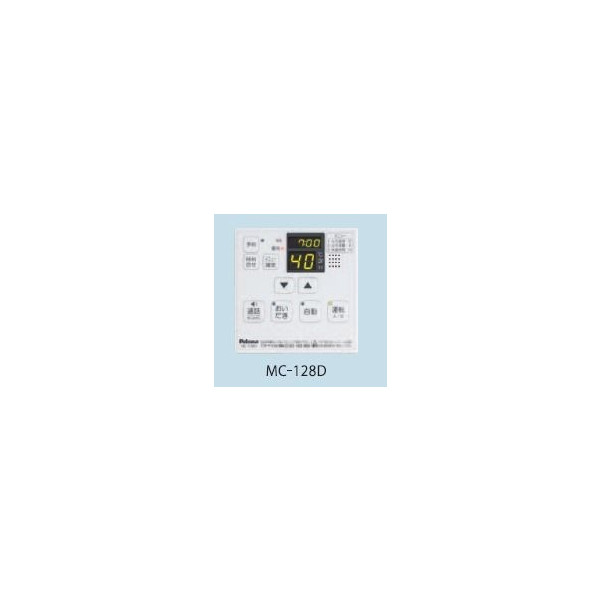 画像1: ガス給湯器部材 パロマ　MC-128D　台所リモコン ボイス＆インターホン (1)