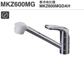 画像1: ミズタニ キッチン水栓 【MKZ600MG】 台付シングルレバー混合栓 固定シャワー仕様 [■] (1)